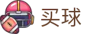 世界杯买球 - 世界杯全场次买球大厅与专业赛事解读
